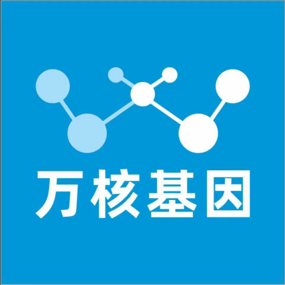 忻州宁武万核健康基因管理咨询中心